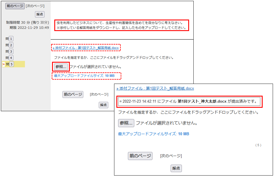 レポートを提出する