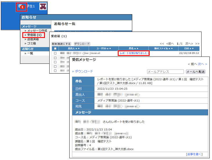 レポートを提出する