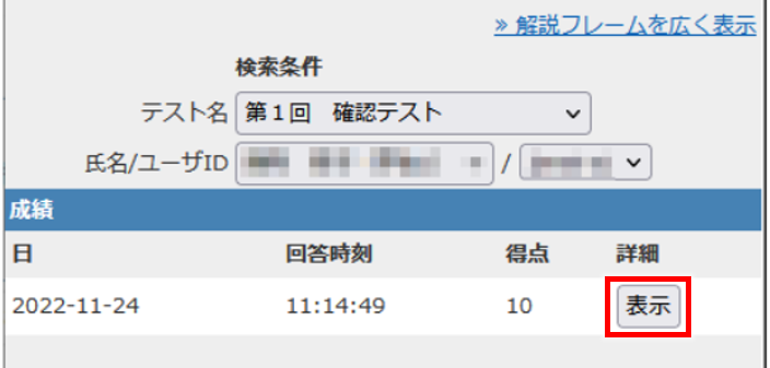 レポートを再提出する