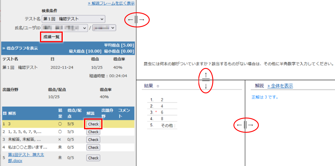 レポートを再提出する