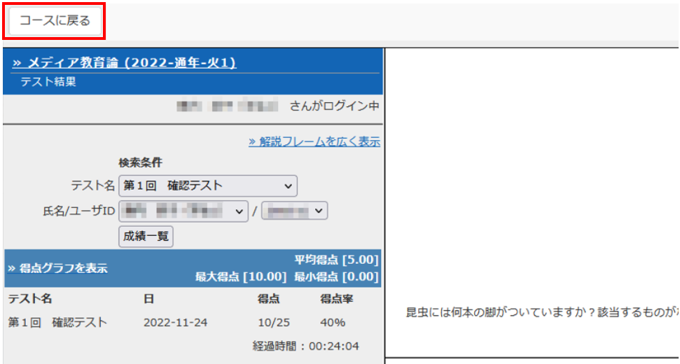 レポートを再提出する