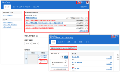 先生からの連絡事項