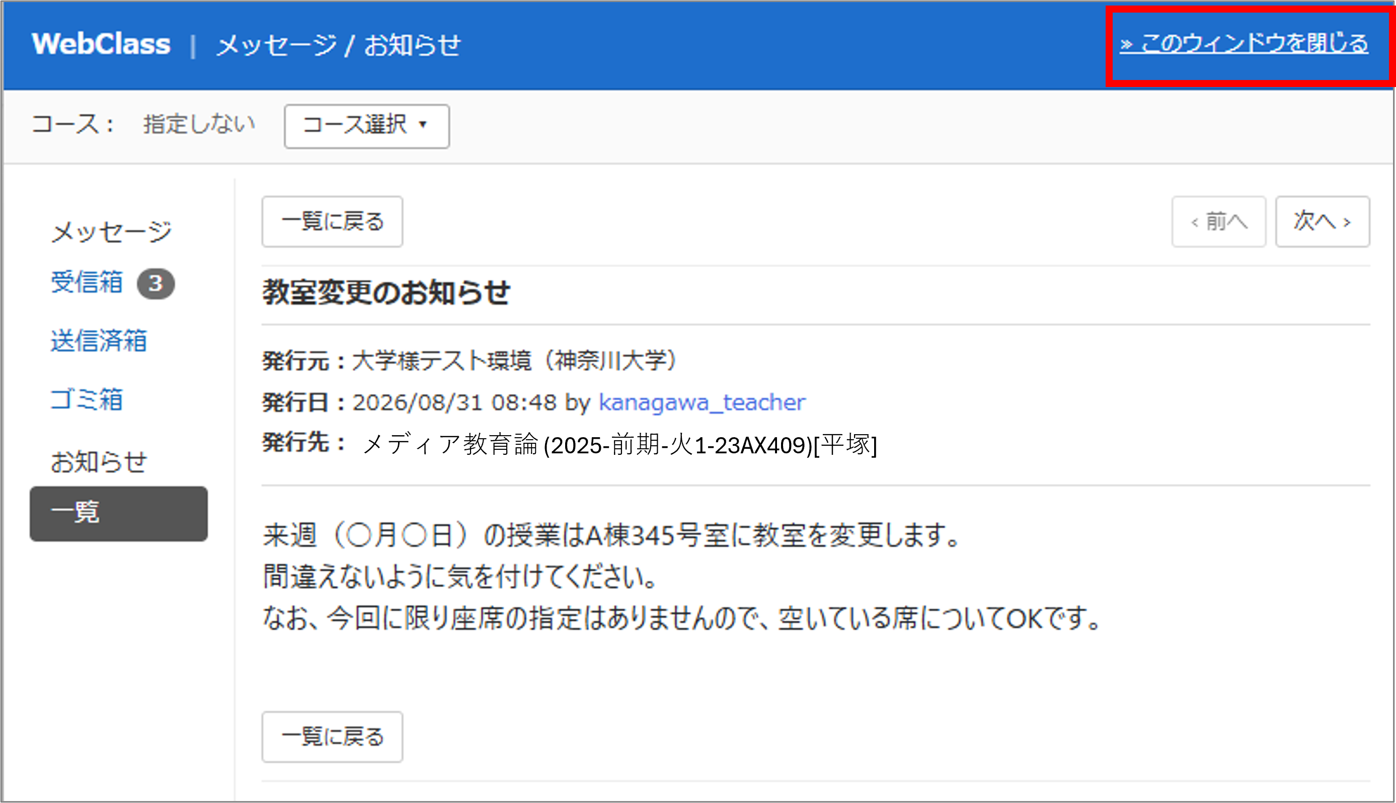 公の場での発言・インタビュー報道記録