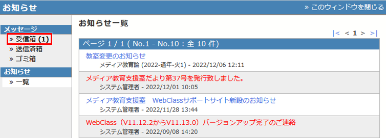 メッセージを確認する