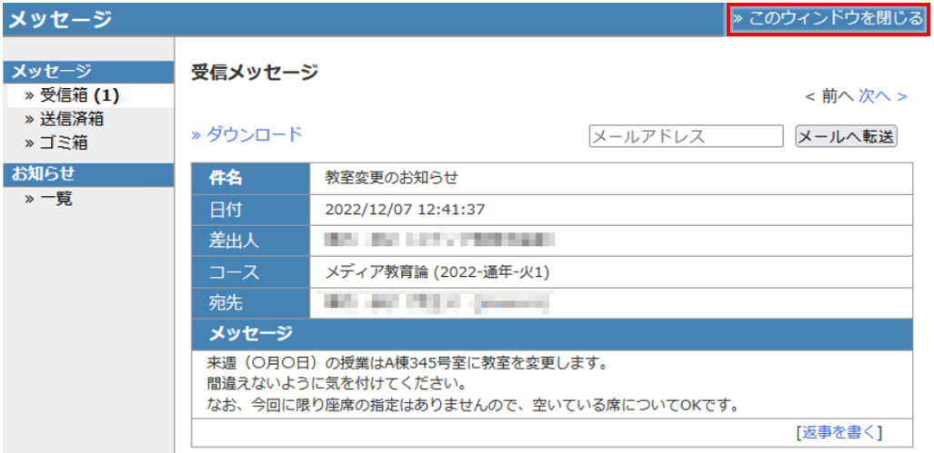 メッセージを確認する