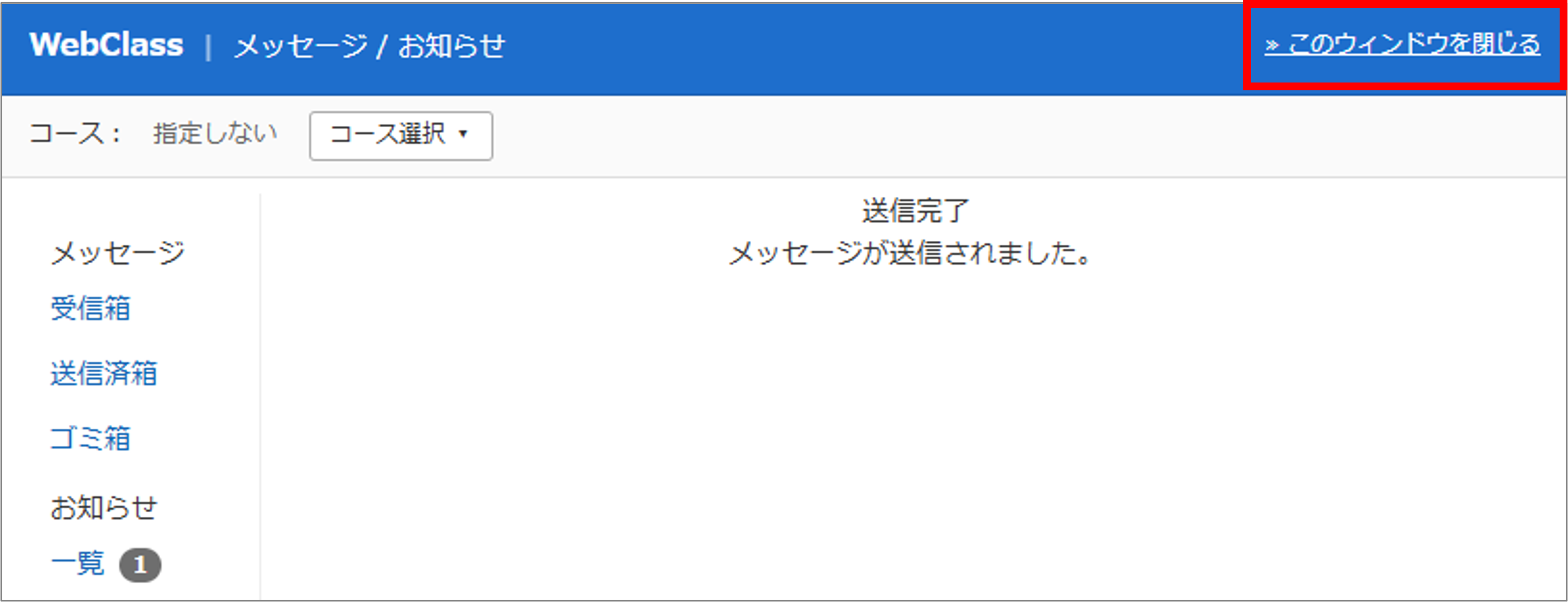 メッセージを返信する