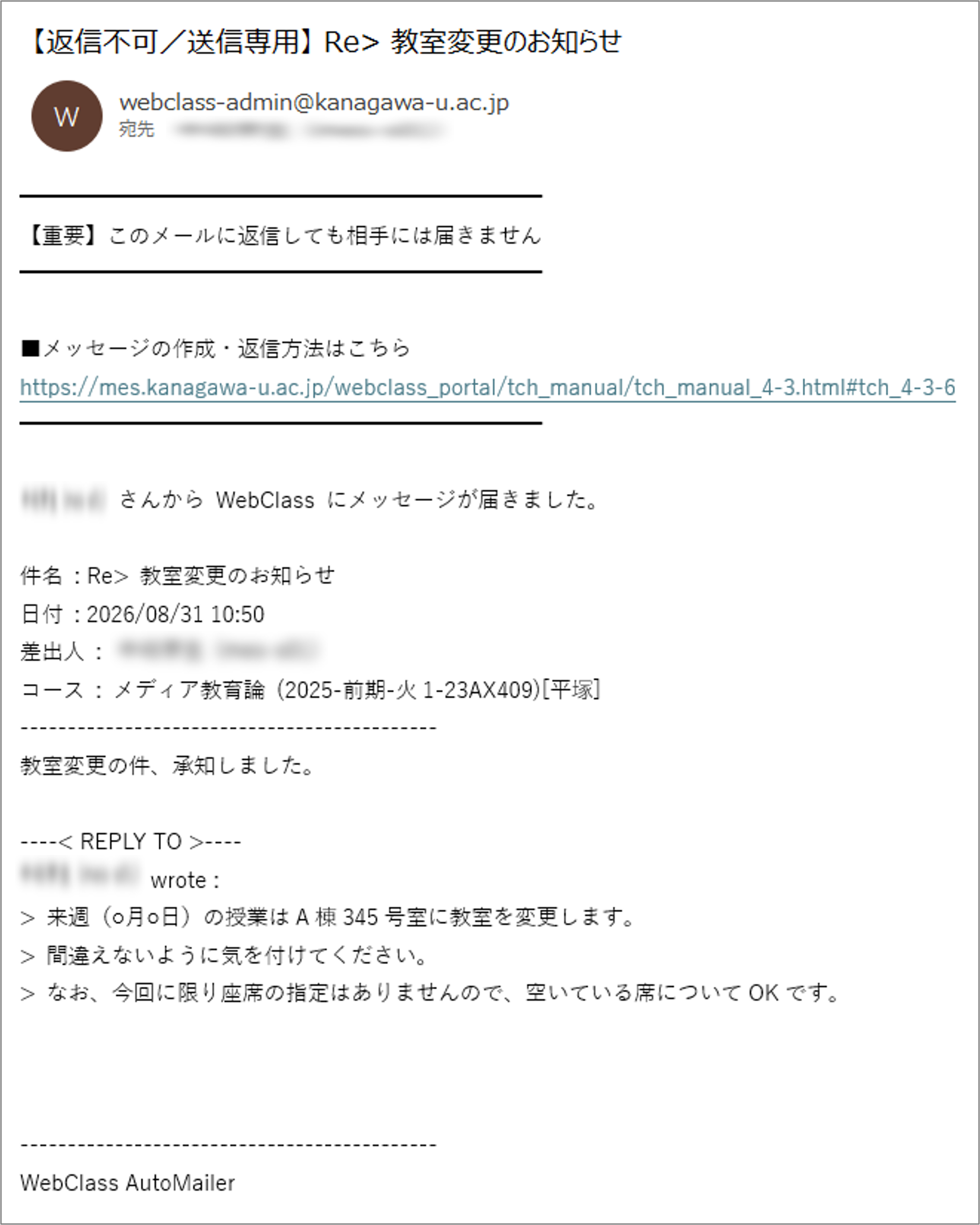 メッセージを返信する