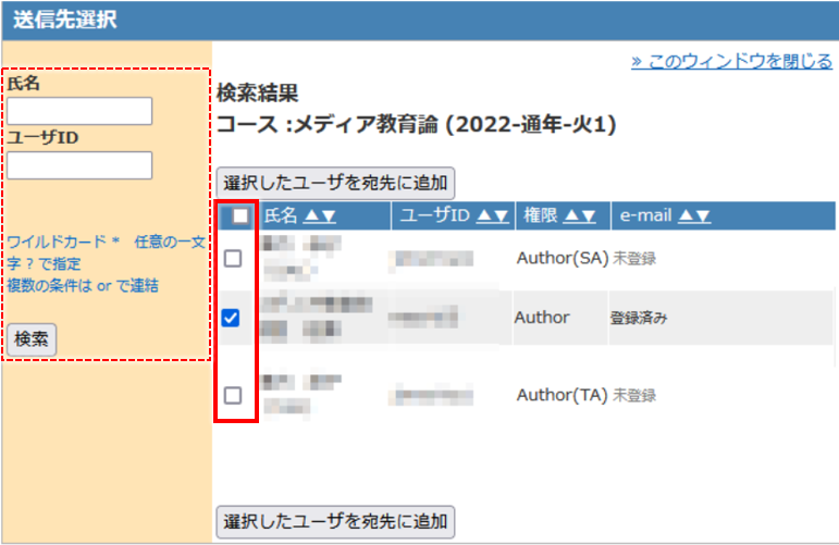 メッセージを作成・送信する