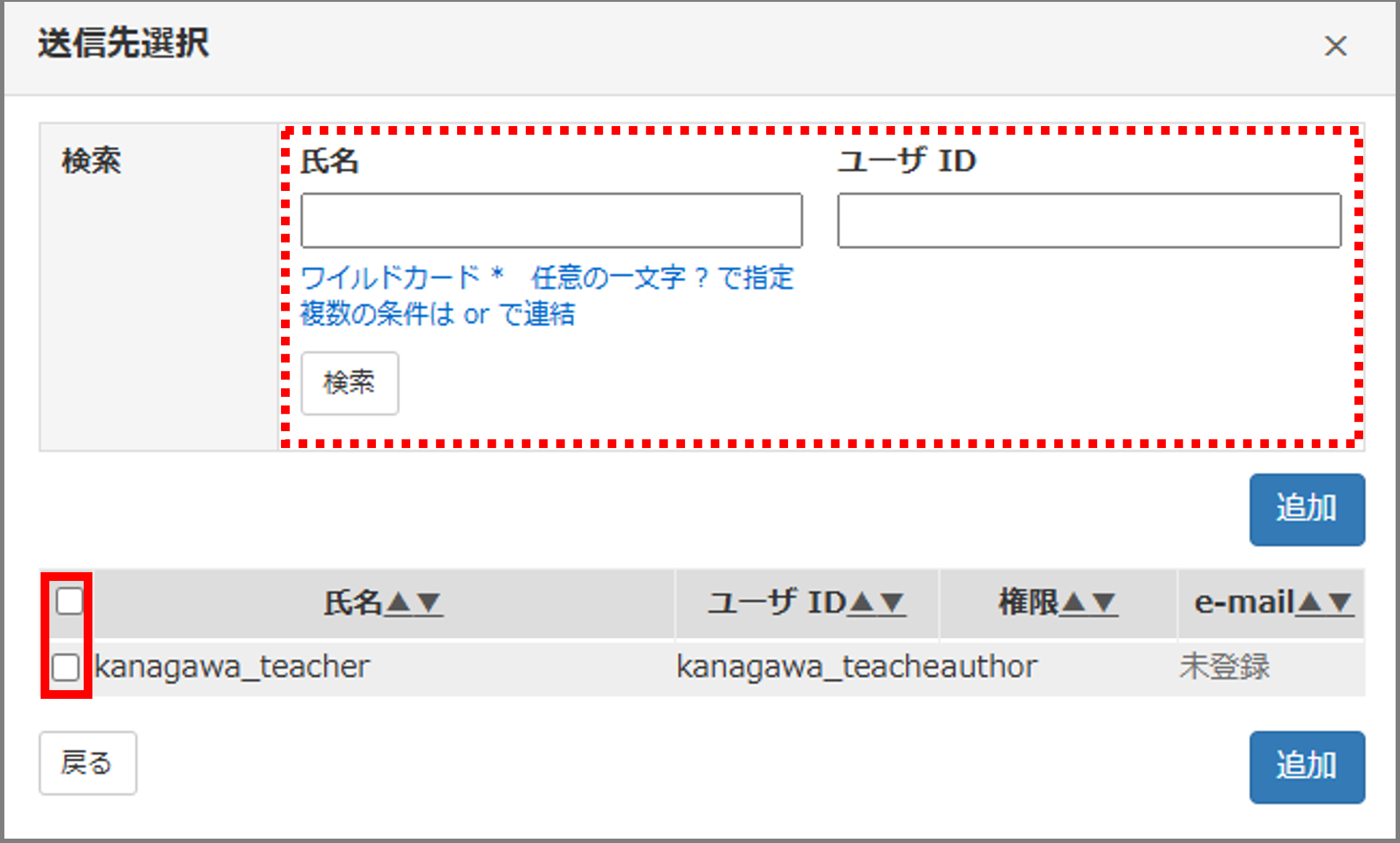 メッセージを作成・送信する