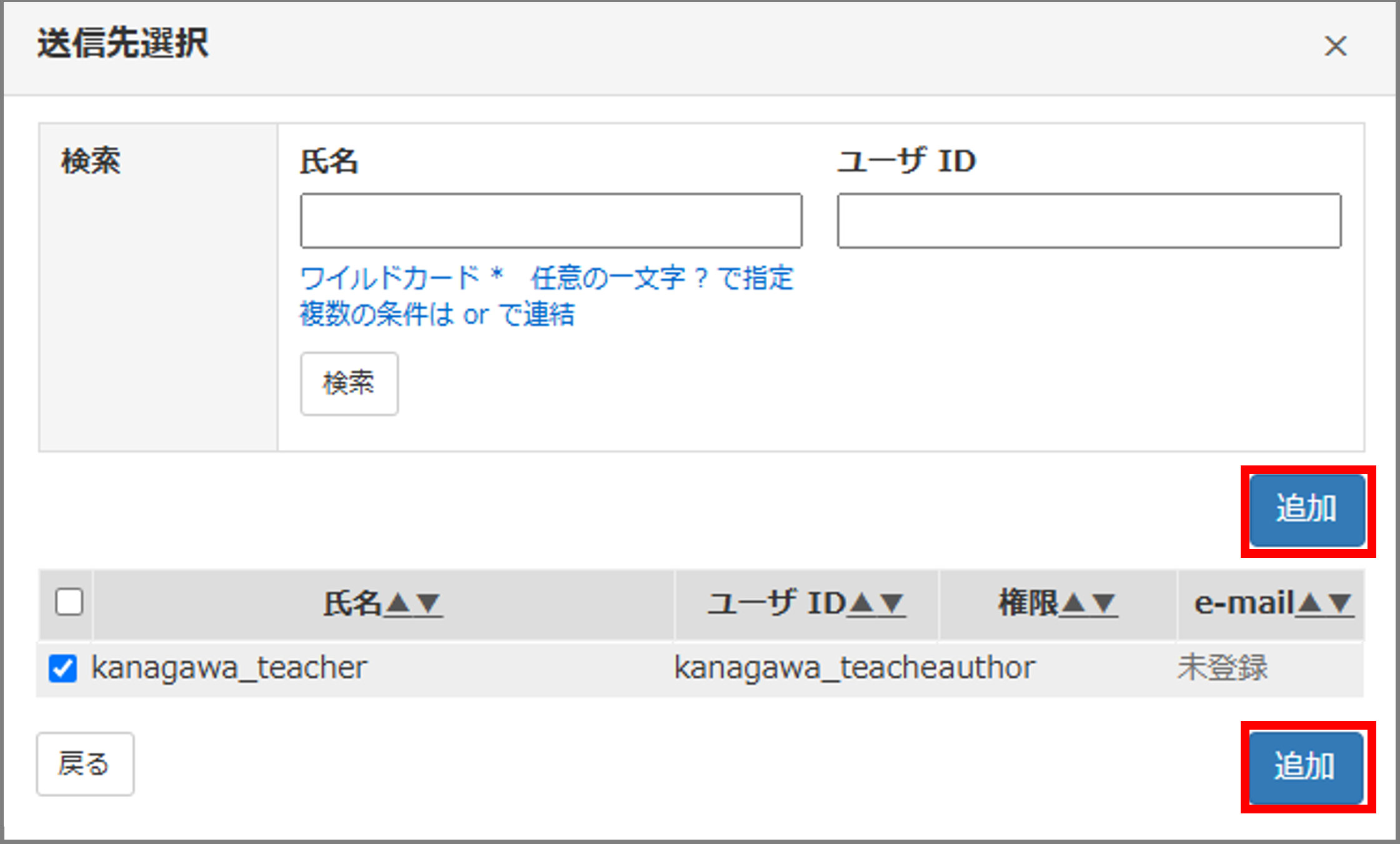 メッセージを作成・送信する