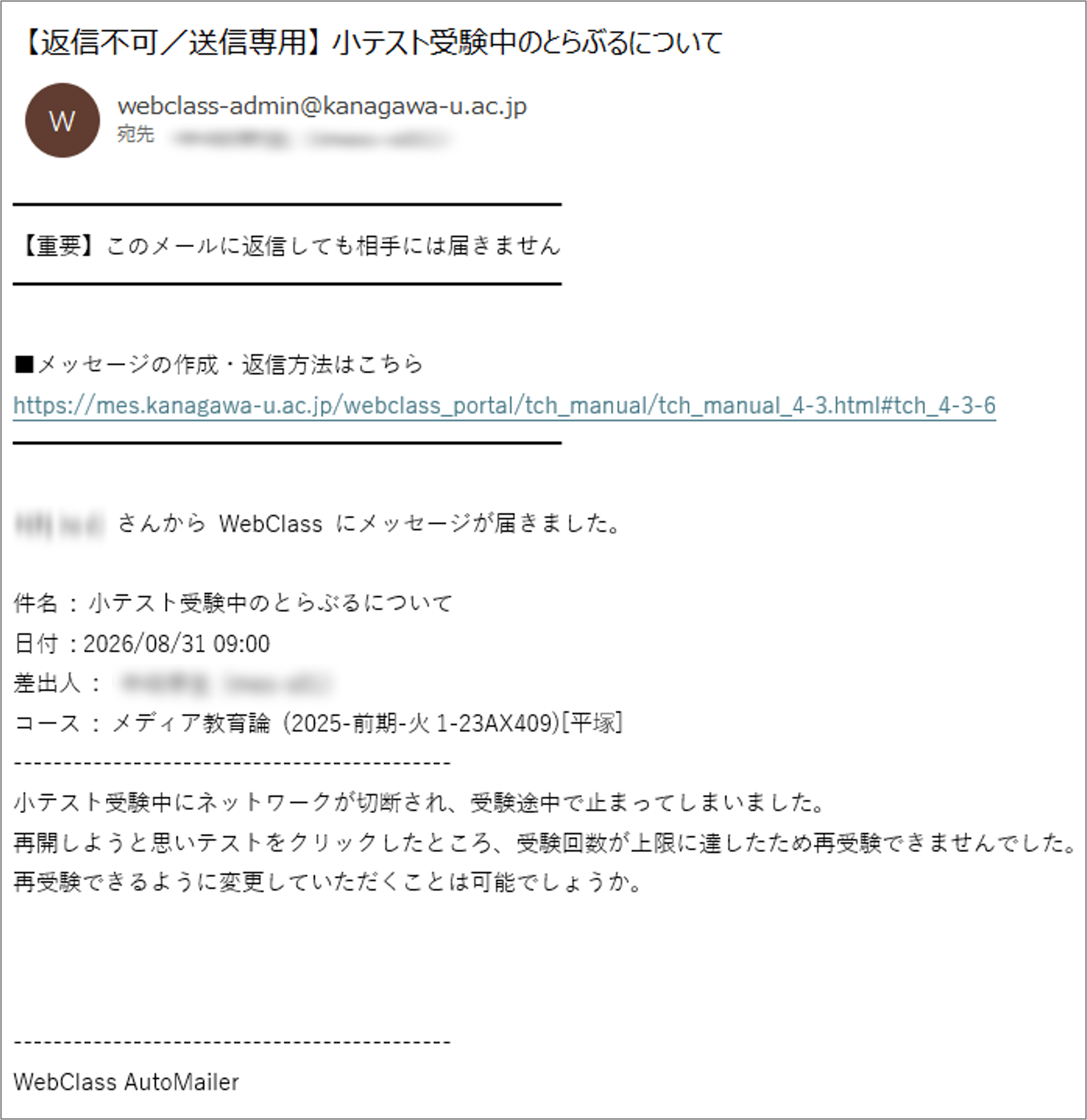 メッセージを作成・送信する