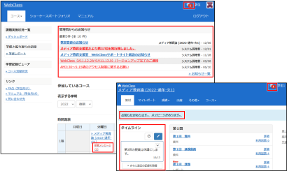 先生からの連絡事項