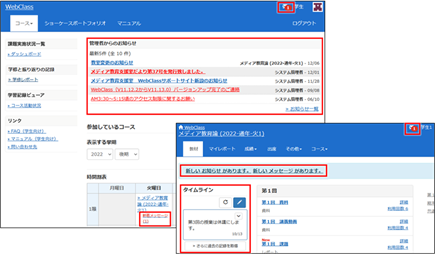 先生からの連絡事項