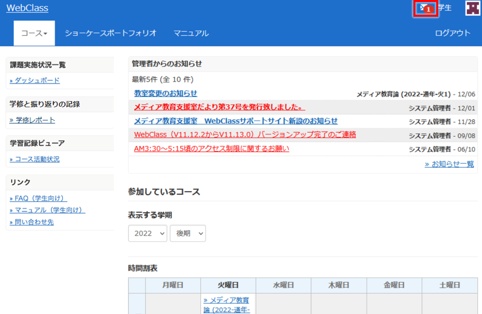 メッセージを確認する