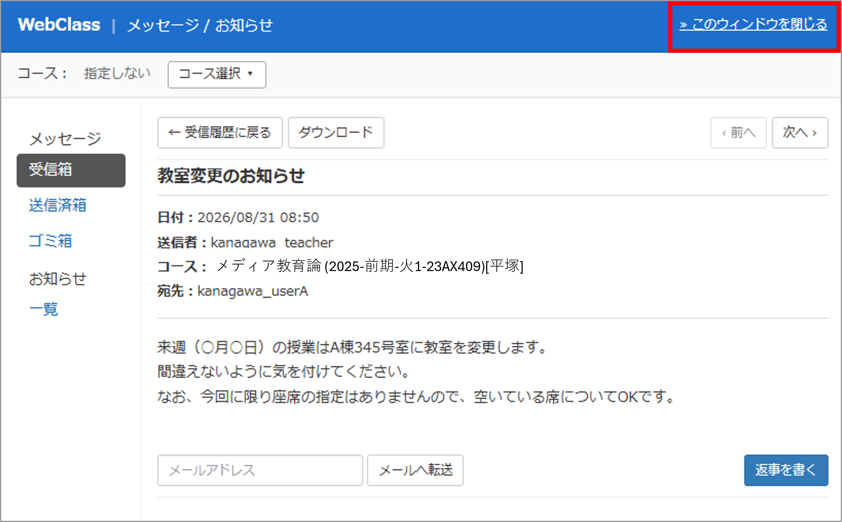 メッセージを確認する