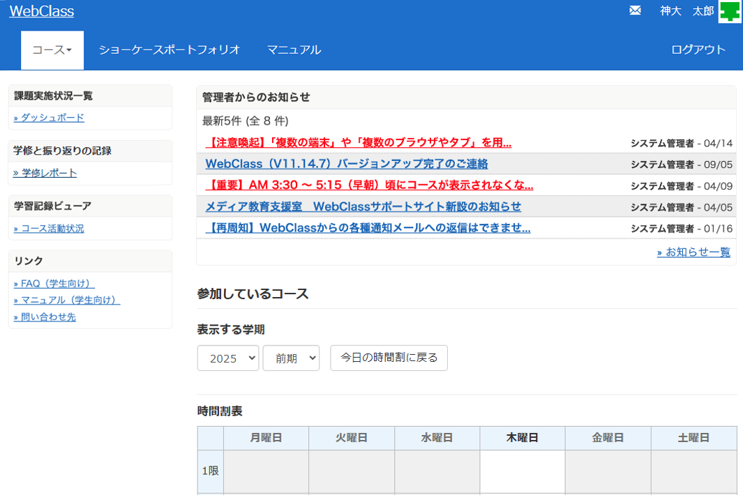 学修レポートを見る