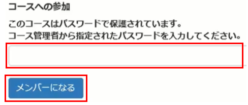 コースに参加する（履修登録前または履修登録した当日）