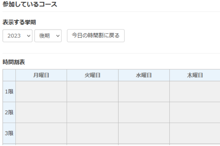 コースを退会する（履修を取りやめる前または履修を取りやめた当日）