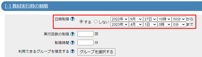 アンケートを学生に非表示にする