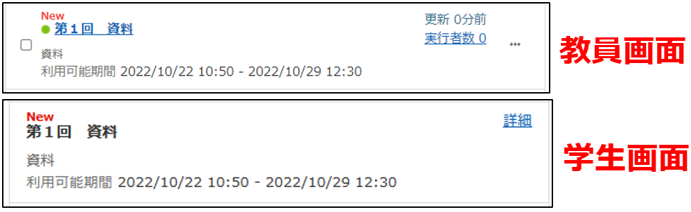 資料の利用期間を設定する