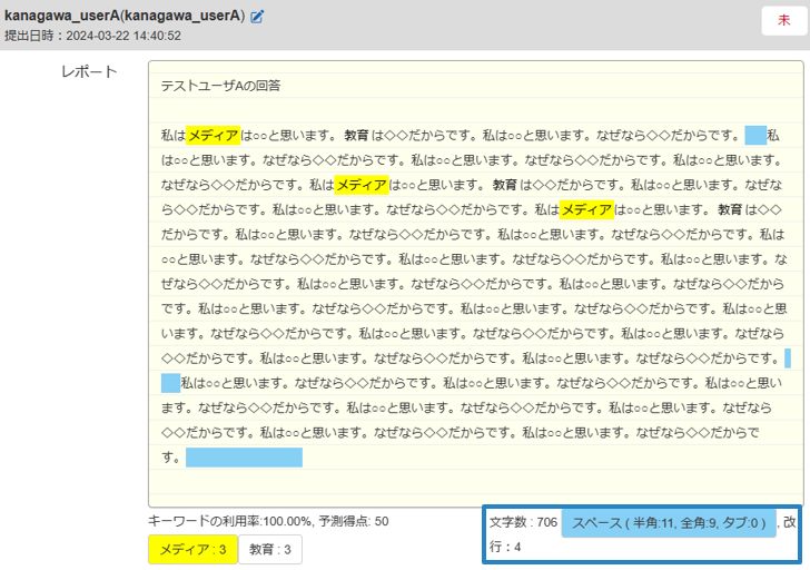 記述式及びファイル提出問題を採点・添削・返却・再提出依頼する