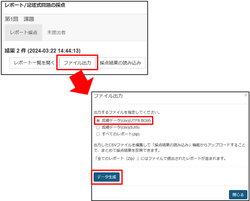 記述式及びファイル提出問題を採点・添削・返却・再提出依頼する