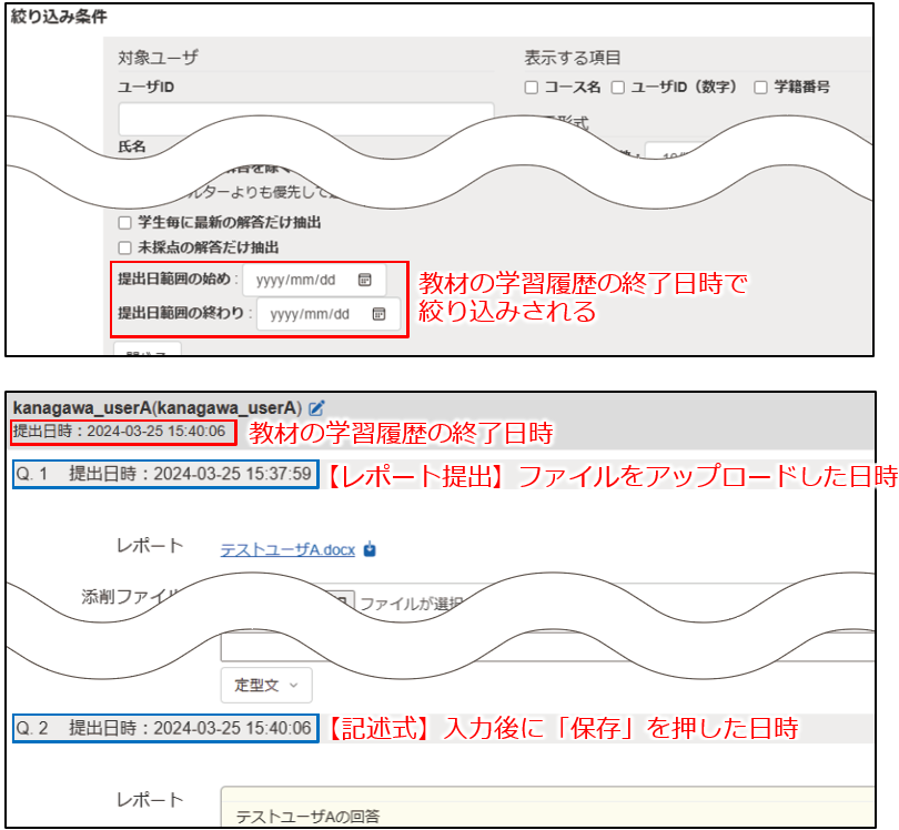 記述式及びファイル提出問題を採点・添削・返却・再提出依頼する