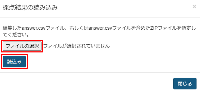 レポート（ファイル）を一括でダウンロード・採点・コメントする