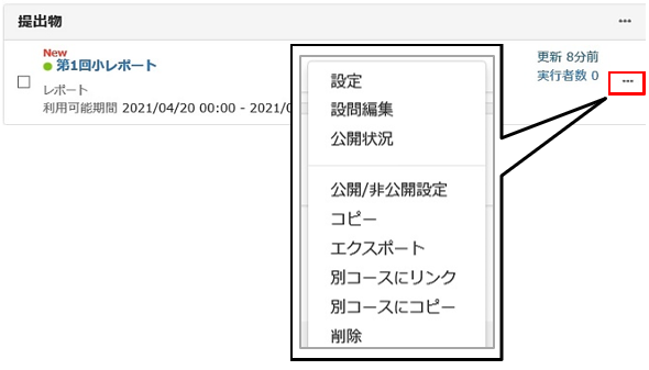 レポートを作成する