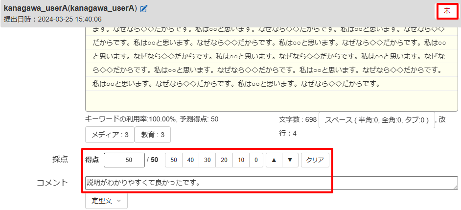 レポート（記述式）を一括でダウンロード・採点・コメントする