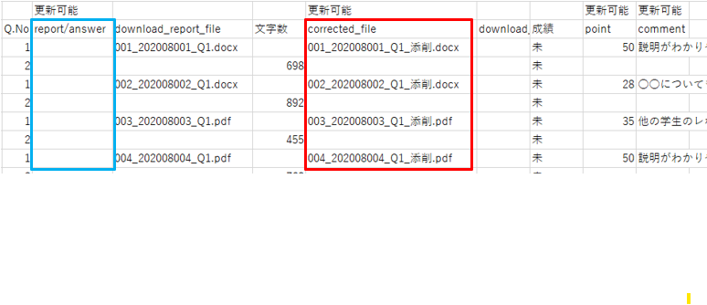 添削レポート（ファイル）を一括で返却する