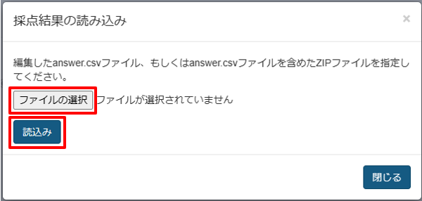 添削レポート（ファイル）を一括で返却する