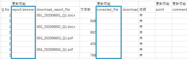 レポート（ファイル）を一括で代理提出する