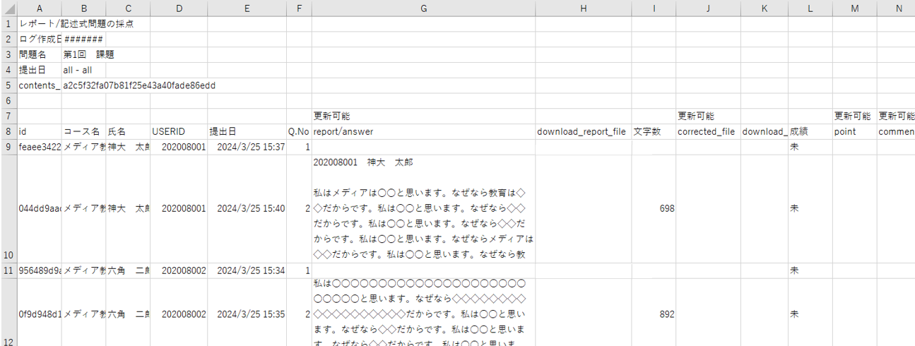 レポート（ファイル）を一括で代理提出する