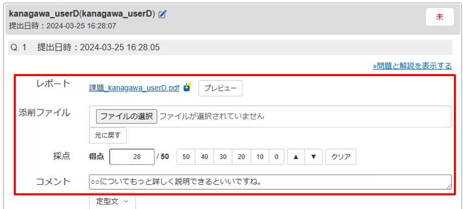 レポート（ファイル）を一括で代理提出する