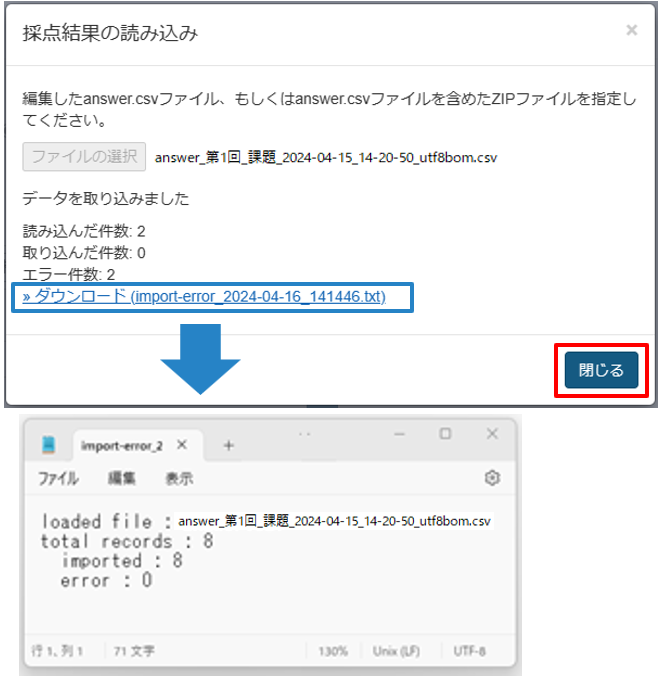 レポート（記述式）を一括で代理提出する