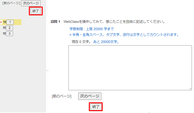 作成したレポートを確認する