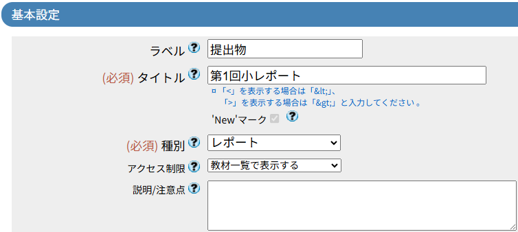 レポートを作成する