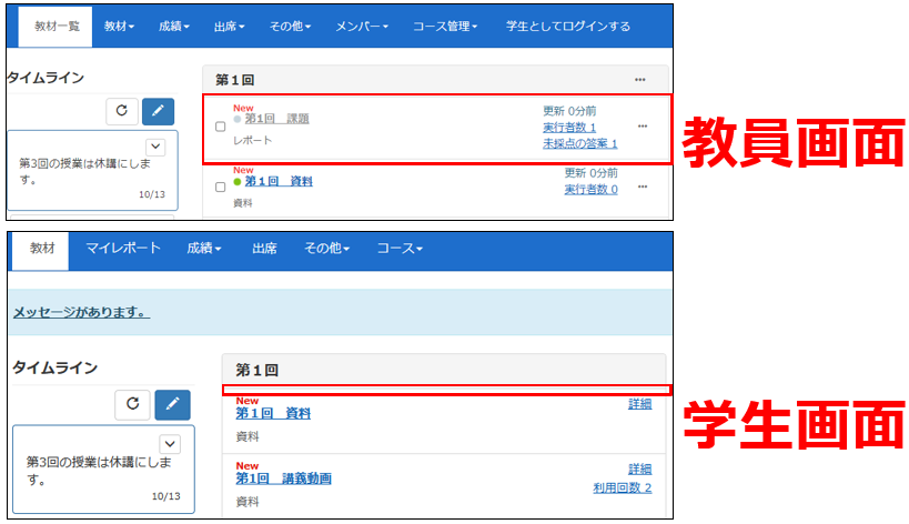 レポートを学生に非表示にする