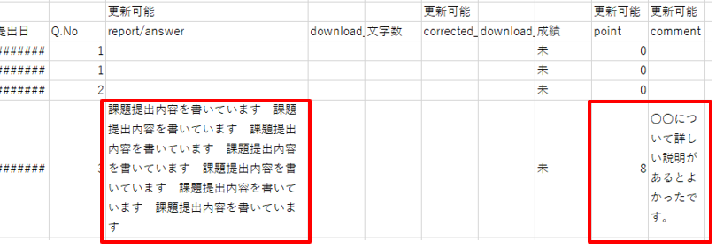 レポート（記述式）を一括で代理提出する