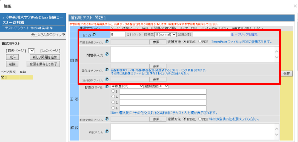 テストを作成する