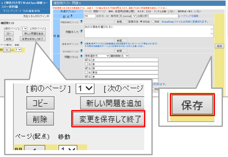 アンケートを作成する