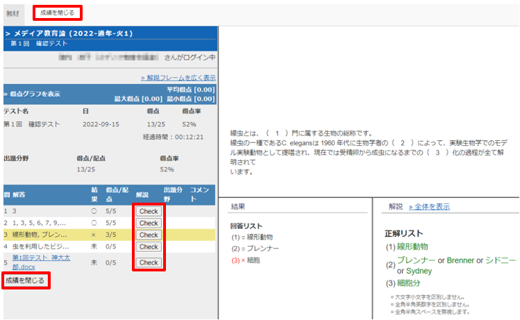 作成したテストを確認する