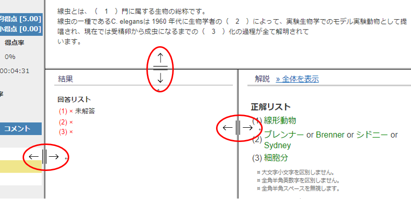 テスト結果を確認する（個人別）