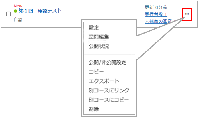 作成したテストを確認する