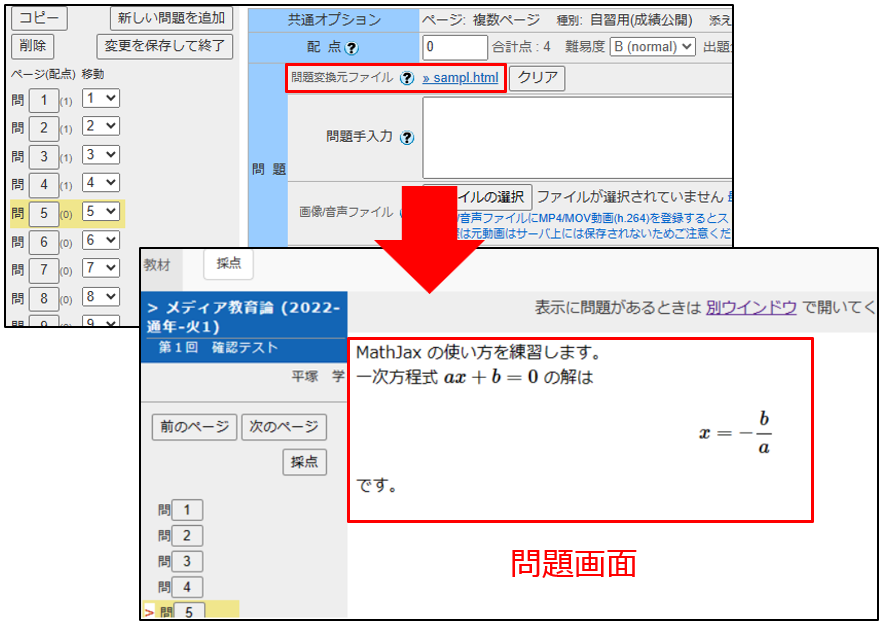 作成したテストを確認する