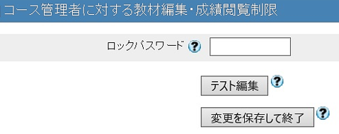 アンケートを作成する