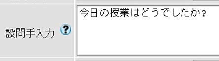 アンケートを作成する