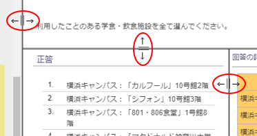 アンケート結果を確認する