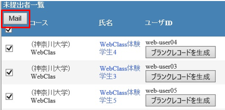 アンケート結果を確認する